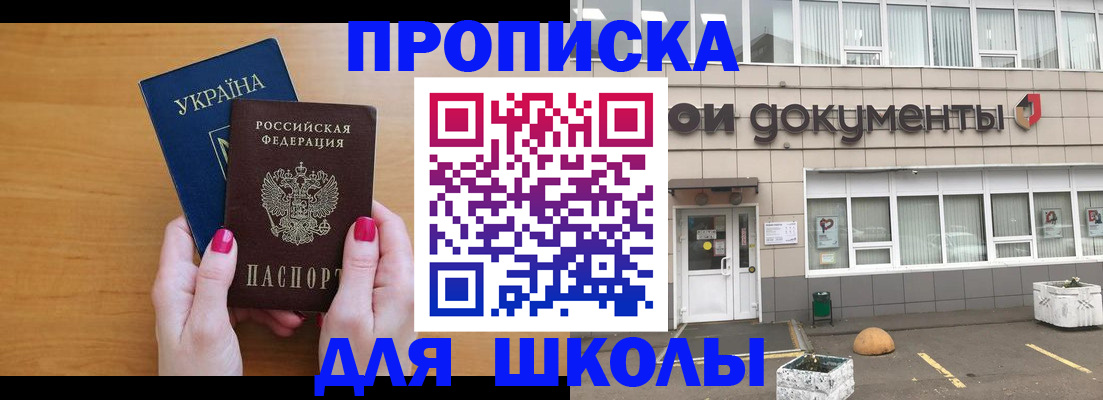 прописка в квартире в Яровом