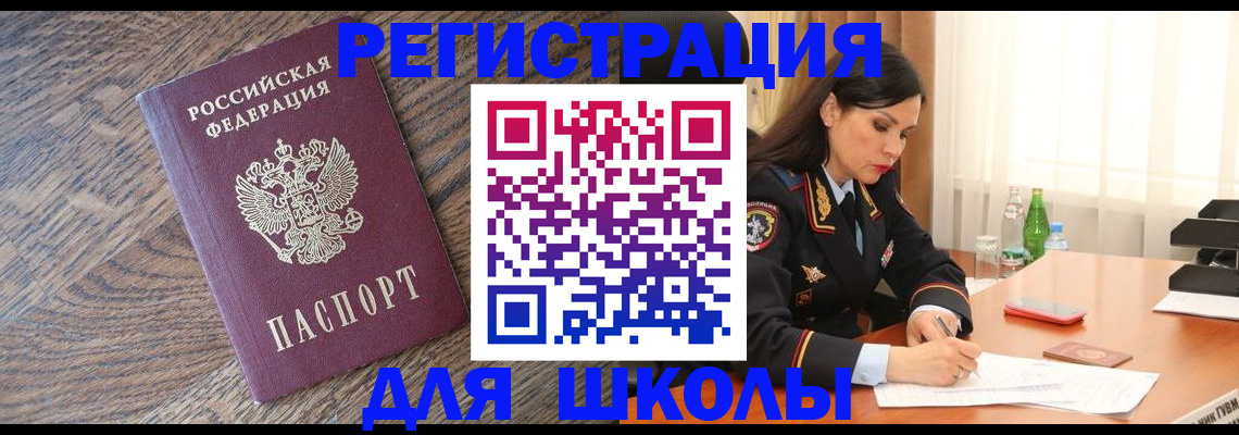 прописка гарантия в Яровом